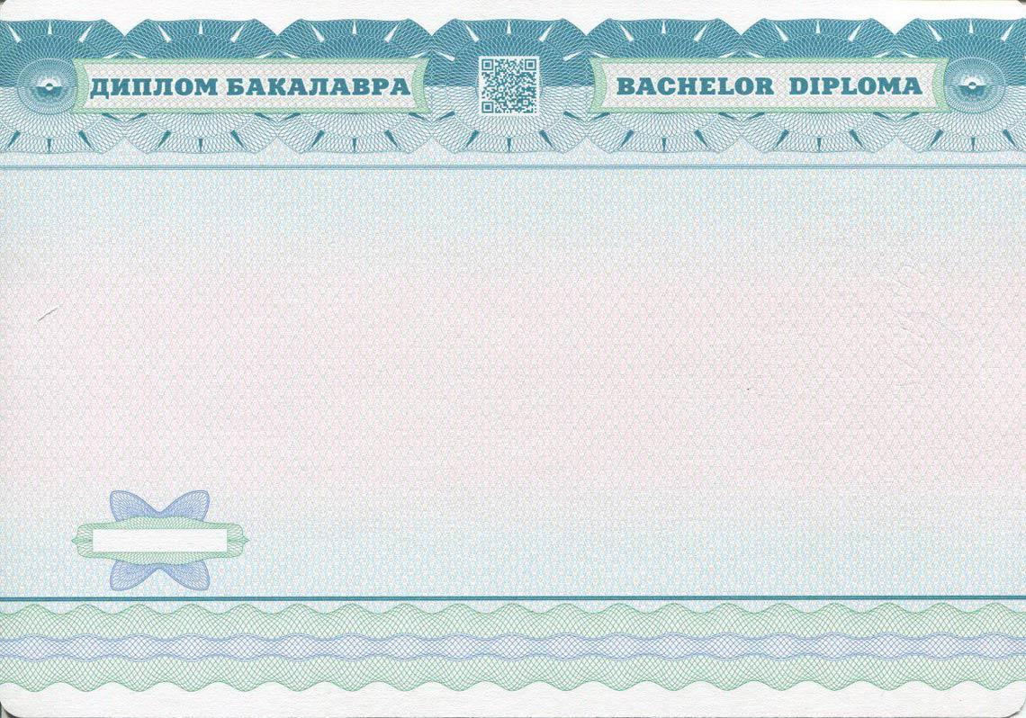 Украинский Диплом Бакалавра в Новочебоксарске 2014-2025 обратная сторона